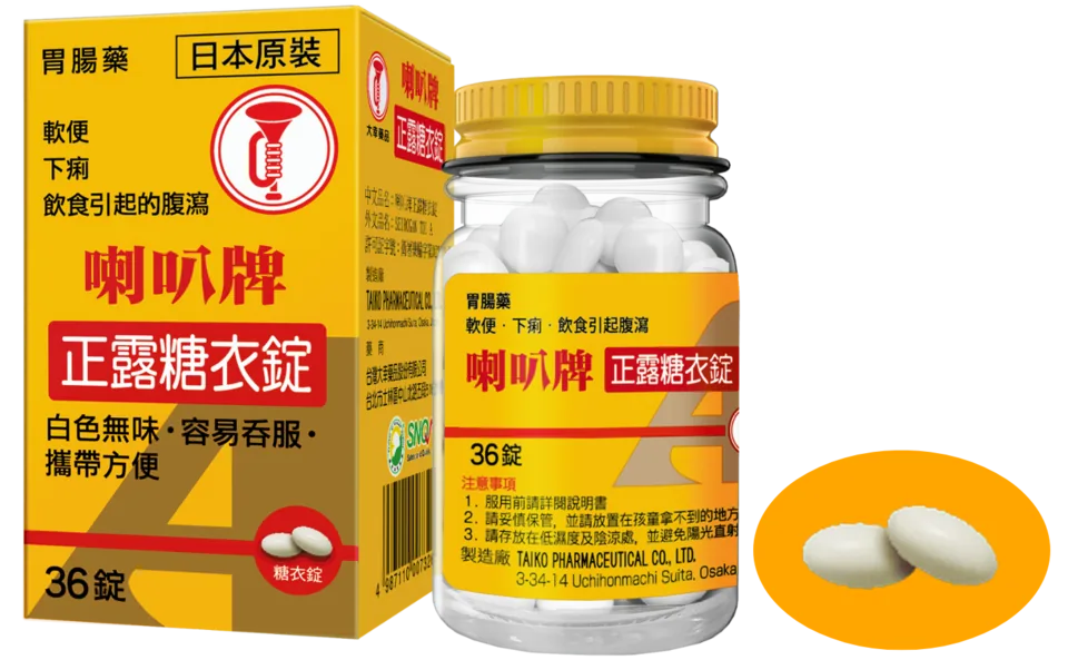 正露糖衣錠產品圖